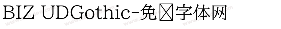 BIZ UDGothic字体转换